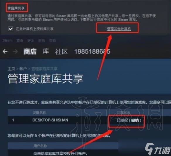 《卧龙苍天陨落》能共享吗？ 游戏共享方法分享