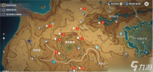 《原神》3.6版本微暗之火任务介绍 如何完成微暗之火任务