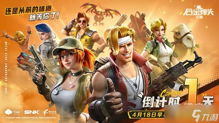 合金弹头觉醒CDKEY礼包码分享