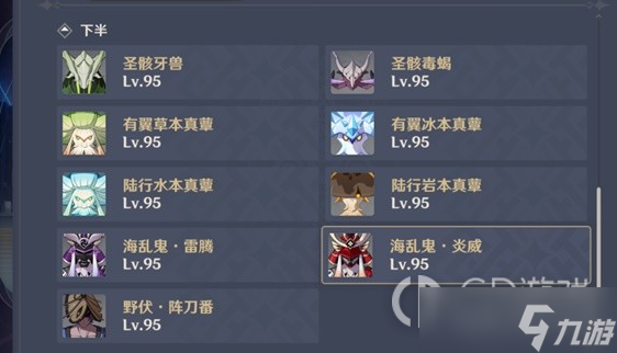 《原神》3.6版本深渊配队与打法
