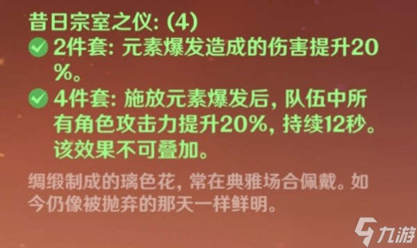 原神3.6重云申鶴國家隊怎么玩 原神3.6重云申鶴國家隊配置一覽