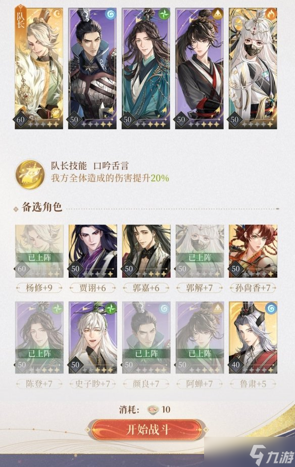 《代号鸢》兰台3-30通关攻略 兰台3-30无王粲史子眇阵容推荐