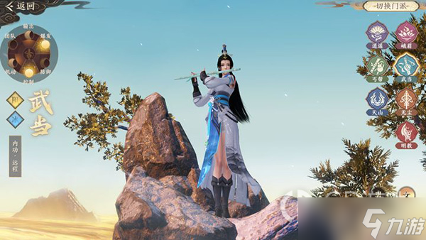 《天龙八部2》武当加点方法