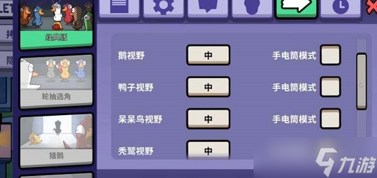 鹅鸭杀角色配置
