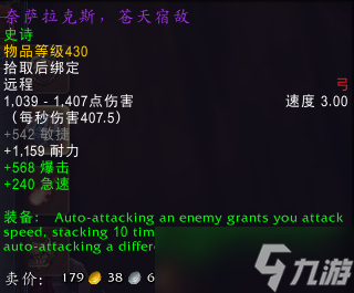 魔獸世界10.0團(tuán)本特殊掉落一覽