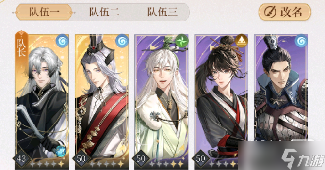 《代号鸢》5-23过关攻略一览