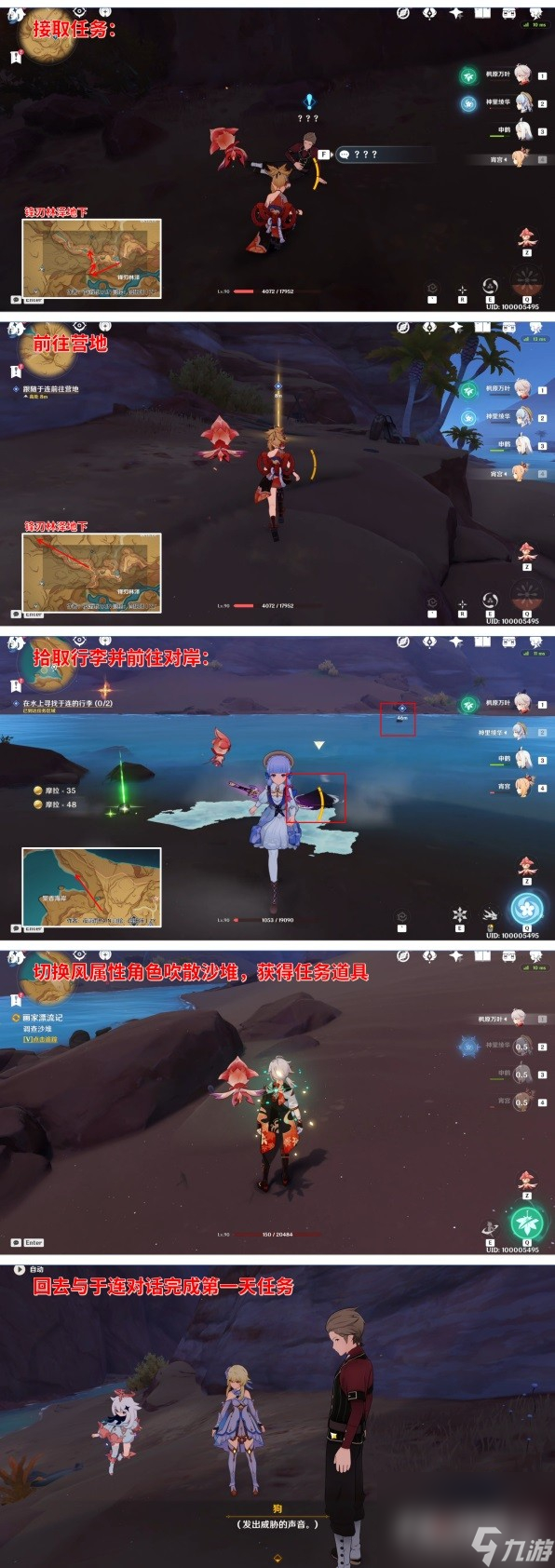 《原神》画家漂流记任务步骤说明