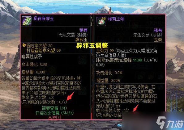 dnf4.20更新内容 dnf4.20更新职业平衡