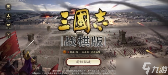 三国志战棋版队伍与体力怎么分配
