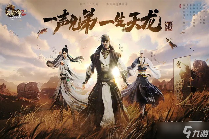 《天龙八部2》平民玩家职业推荐一览