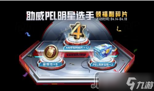 《和平精英》四周年军需返场哪些皮肤