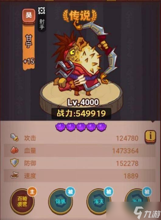 咸鱼之王琉璃6塔9-10层攻略