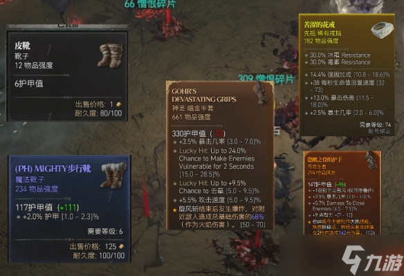 《暗黑破壞神4》暗金和傳奇裝備有什么區(qū)別？暗金傳奇裝備區(qū)別介紹