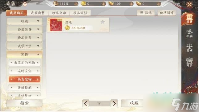 天龙八部2飞龙战天货币怎么获得-货币获取方法