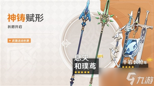 《原神》申鹤复刻时间表介绍