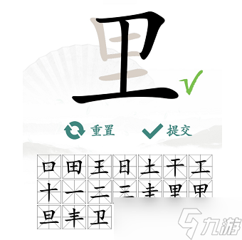 汉字找茬王王找出17个常见字怎么玩
