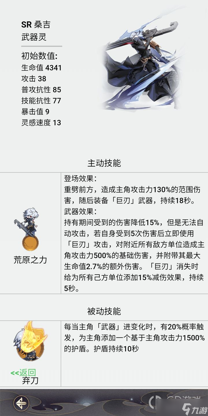 《失落四境》星灵技能图鉴大全