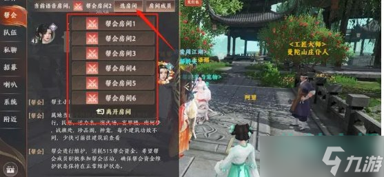 天龙八部2飞龙战天语音系统怎么设置-语音系统设置教程