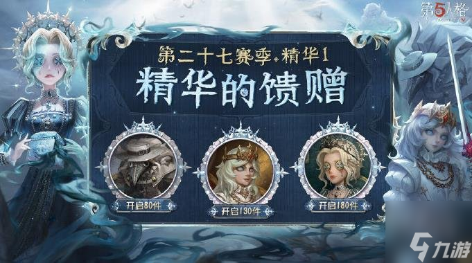第五人格新皮肤噩梦圣洁怎么获得 噩梦圣洁皮肤解锁方法