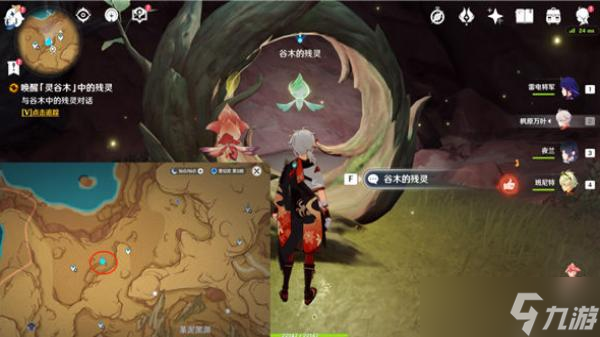 原神百灵归巢成就攻略