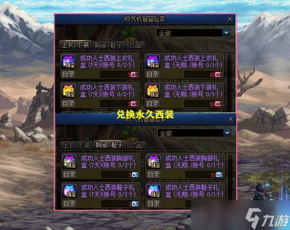 dnf4.20更新内容 dnf4.20更新职业平衡