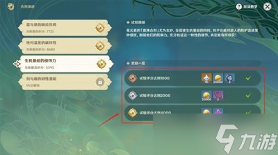 原神合剂演进第三关怎么过