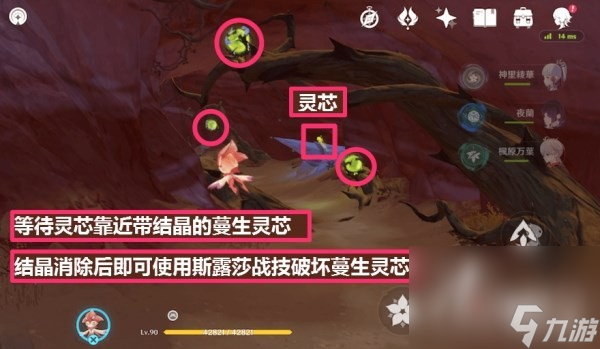 《原神》3.6蔓生灵芯位置及解谜方法