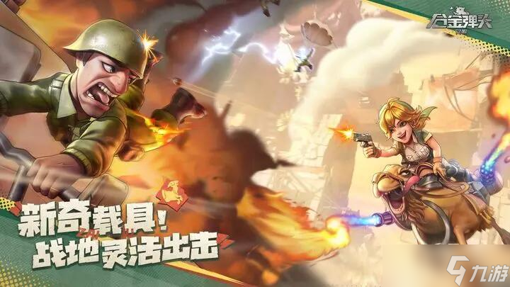 合金弹头觉醒什么时候上线 合金弹头觉醒上线时间分享