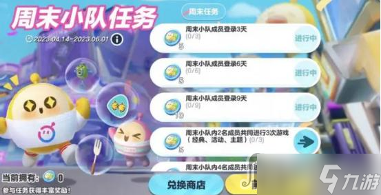 《蛋仔派对》小恐龙呦呦怎么领