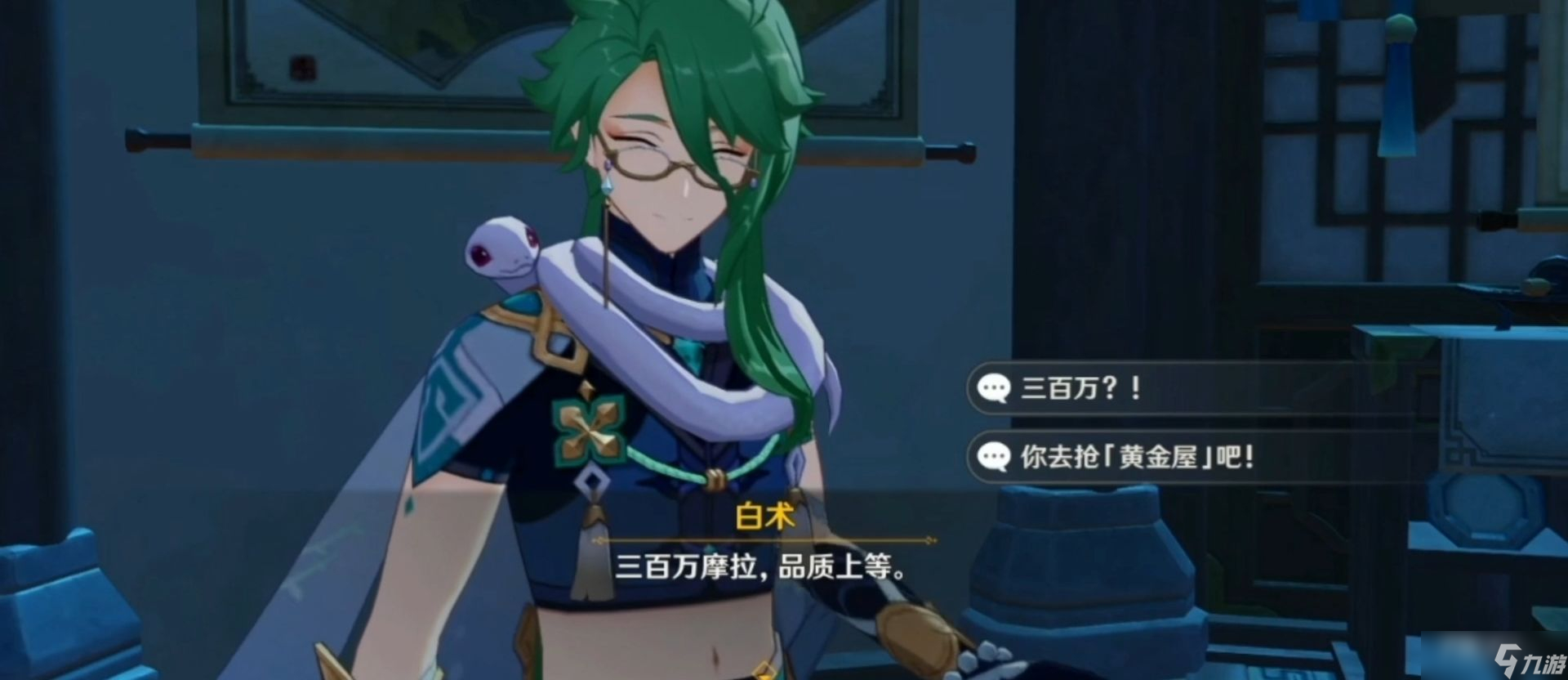 《原神》浓雾之下成就获得方法