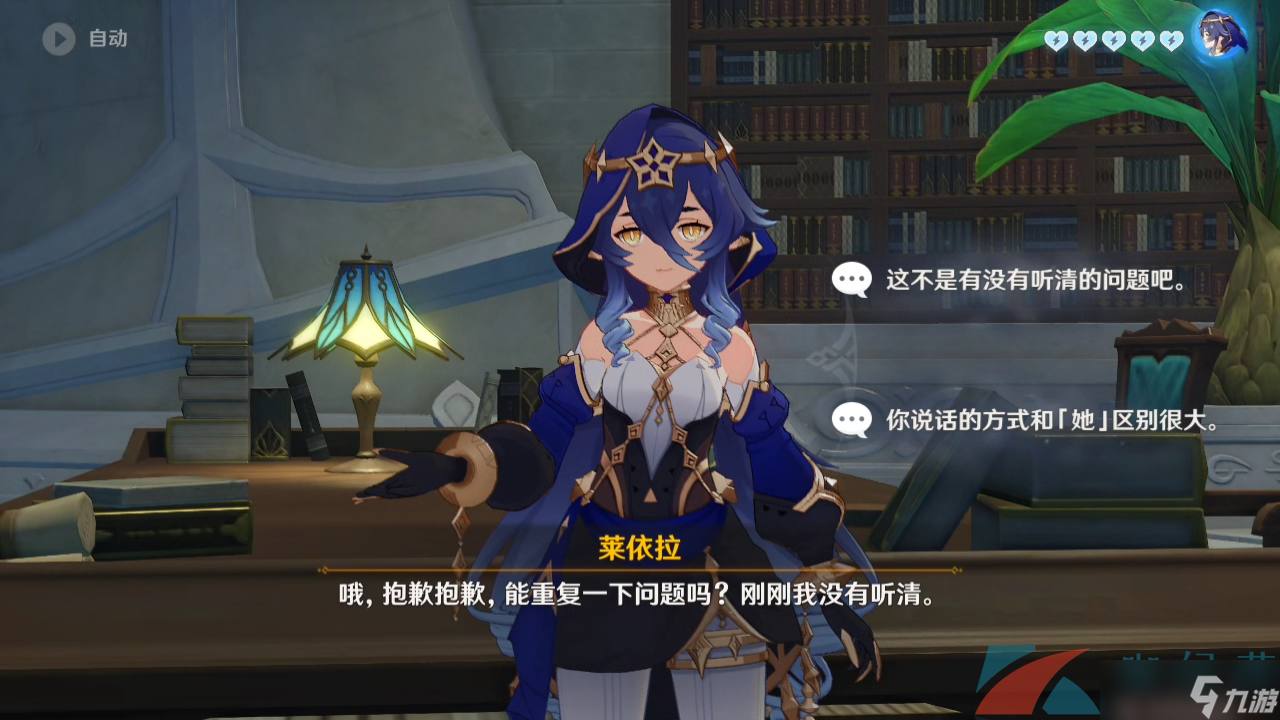 《原神》3.6莱依拉邀约星空的期望任务完成方法