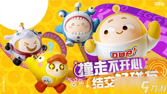 蛋仔派对潮流纤维游戏兑换码2023最新 蛋仔派对潮流纤维游戏兑换码永久有效
