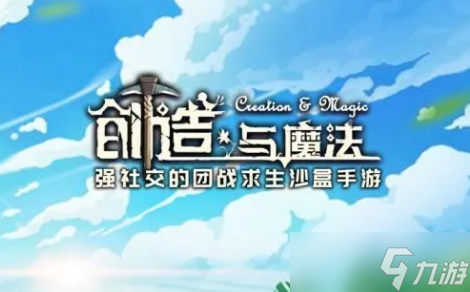 创造与魔法2023年4月17日兑换码是什么 4月17日礼包码在哪兑换