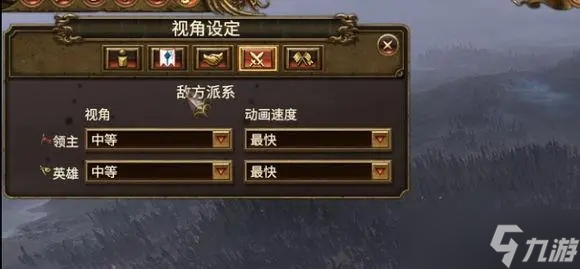 帝国全面战争地图上人物移动好慢