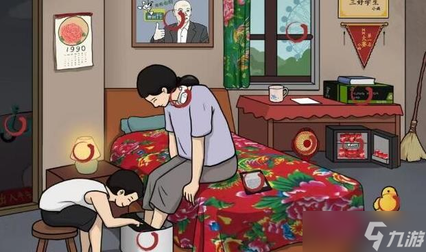 汉字找茬王妈妈洗脚怎么过