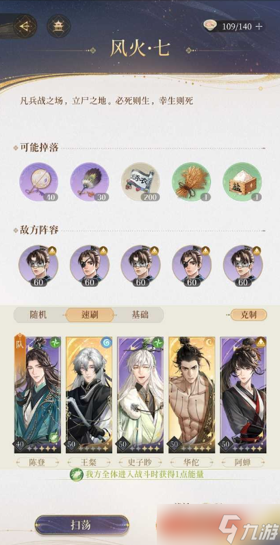代號鳶歷練七怎么過-歷練七通關(guān)攻略