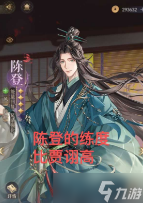 代号鸢华佗配队攻略