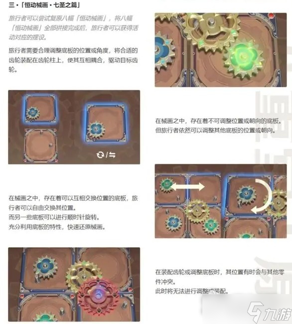 《原神》七圣召唤秘典华焕活动查看