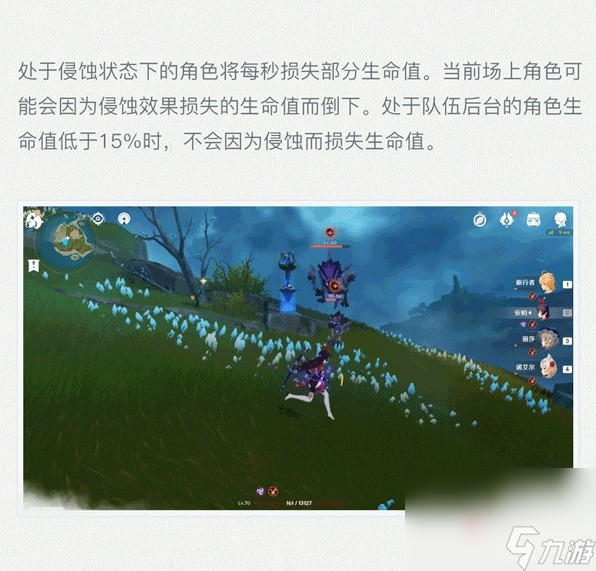 《原神》3.6花海甘露之光用法思路与角色推荐