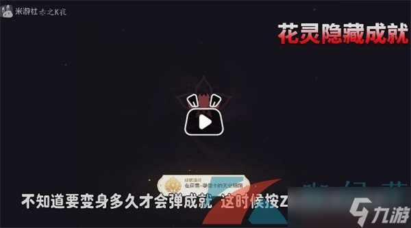 《原神》3.6在萨雷奥杰卡的天空翱翔成就解锁攻略