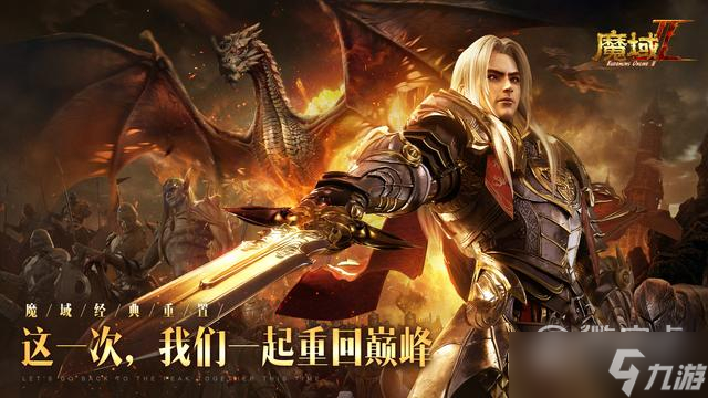 《魔域手游2》神兽如意嘟嘟介绍截图