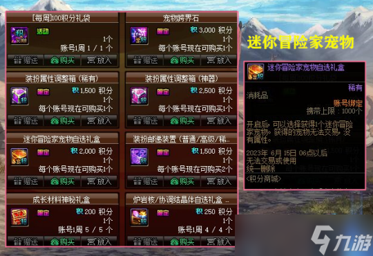 DNF20号可获得免费外观道具一览