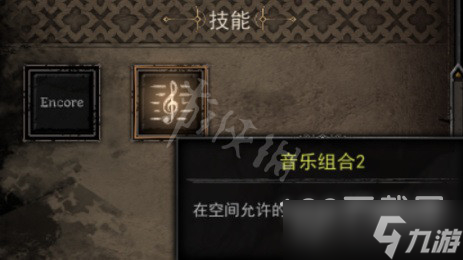 《Dark and Darker》吟游诗人天赋技能效果详情