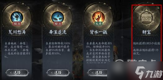 阴阳师六道之门真言塔​​荒川之主阵容怎么搭配