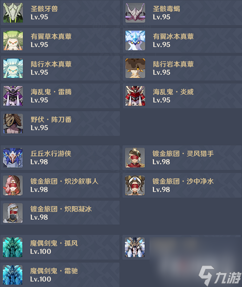 《原神》3.6深境螺旋阵容推荐攻略