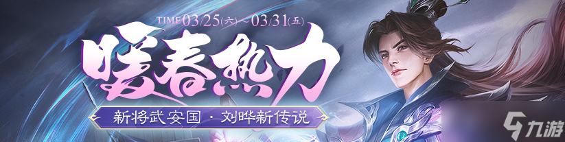三国杀十周年武安国技能介绍