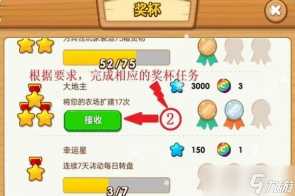 农场时光怎么获得彩虹币