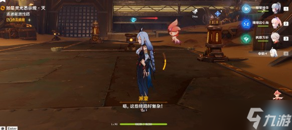 《原神》新任务，《原神》善恶赫瓦雷纳其四