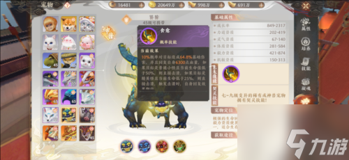 天龙八部2飞龙战天哪个宠物比较好 宠物强度介绍