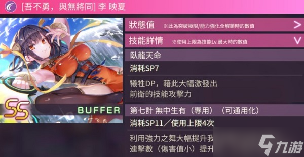 緋染天空初始角色推薦